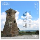 2024 경주국악여행 국악열전 이미지