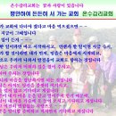 온수감리교회