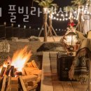 비토애풀빌라펜션 이미지