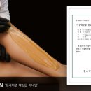 주식회사 르하임아나덴