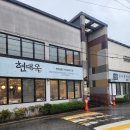 원조전주콩나물국밥