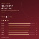 프롬셀라 레드진생 콜라겐 텐션 마스크팩, 홍삼과 NMN으로 채운 탄력 케어 후기