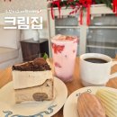 수완동 왕버들 | 수완지구 대형카페 크림집 광주 디저트 맛집