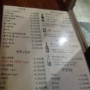 오씨네 술집 part 2 이미지