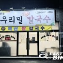 남산골칼국수 | 구미 황상동 남산골 우리밀 칼국수집 3대 맛집