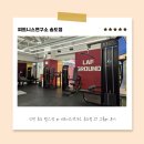 인천 송도 헬스장 pt 가격 피트니스연구소 송도점 2:1 그룹pt 두달 후기