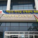 이순신리더십센터 이미지