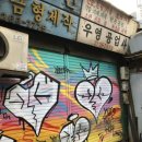 우영공업사