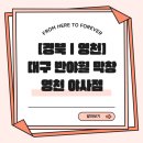 대구반야월막창(영천점) 이미지