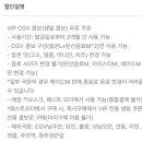 CGV 매점쿠폰 팝콘 콜라 콤보세트 이미지