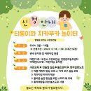 티롱