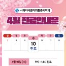 사하더바른마취통증의학과의원 이미지