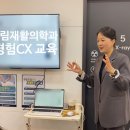 미소드림부평미치과의원 | [병원CS교육] 부평드림재활의학과_
