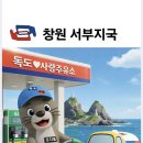 사랑주유소 - 양주시 부흥로 991 | 사랑주유소
