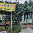 산들바민박 네이버블로그