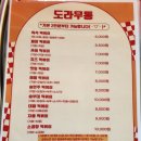 도라무통 이미지