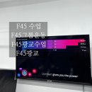 F45 광교 이미지