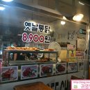 또봉이통닭 경복궁점 & 새마을식당 | [인천청라] 청라 치킨 내가 젤로 좋아하는곳 '또봉이통닭' 인천청라점