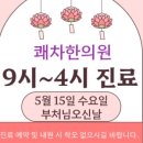 쾌차한의원 이미지