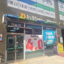 동경기인삼농협 하남미사지점