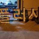 베스트프랜드플러시