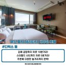 헤리티지 디자인 호텔 이미지