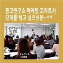 성공창업전략연구소