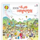 나라여행 이미지
