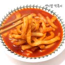 샌디밥 이미지