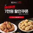굽네치킨 대구진천점