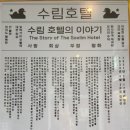 수림모텔 이미지