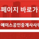 베스트빌공인중개사사무소 이미지