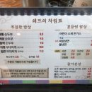 대통부대찌개