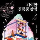 몰입상점 이미지