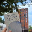강재구기념관 공중화장실 | 도장 4개 코스! 벡스코 기념품 키링은 실패한 후기- 도장 위치, 일자별 기념품 배부 수량, 벡스코...