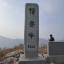 거금도(居金島) 적대봉(積臺峰) 이미지