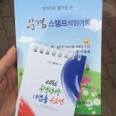 내일로 여행기2-day1 문경 투어-석탄박물관 문경새재유스호스텔(경북 관광 내일로 홍보단 일정)