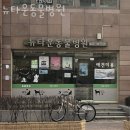 뉴타운동물병원 이미지