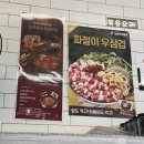 킹콩부대찌개의왕역점 | 세종시 집현동 맛집 킹콩부대찌개 세종대명밸리온점