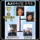 에이제이패밀리 네이버블로그