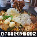 황장군유통단지점 이미지