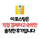 라벨르호텔 이미지