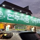 화도식당 이미지