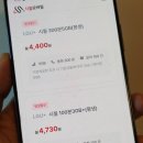 시월이네 | 엘지유플러스 알뜰폰 시월모바일 신규가입 셀프개통 후기