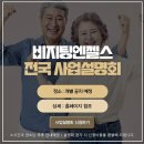 재가복지센터 창업 비용/전망/자격/조건/전략 총정리