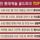 고잔롯데캐슬 이미지