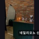 네일리모노 신사점