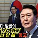 이재명, 일본 호갱 외교 국민은 용납 안 해 이미지