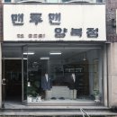 맨투맨양복점 이미지