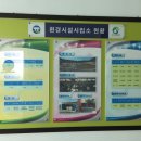 환경시설사업소 이미지
